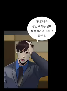 Page 290 of Dark Game Ch.0-31 - preview thumbnail