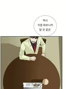 Page 323 of Dark Game Ch.0-31 - preview thumbnail