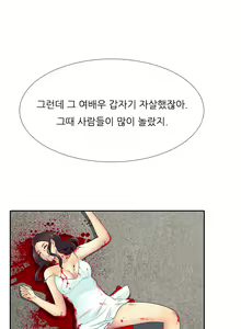 Page 324 of Dark Game Ch.0-31 - preview thumbnail