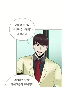 Page 326 of Dark Game Ch.0-31 - preview thumbnail