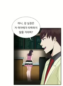 Page 331 of Dark Game Ch.0-31 - preview thumbnail