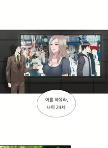 Page 340 of Dark Game Ch.0-31 - preview thumbnail