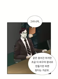 Page 344 of Dark Game Ch.0-31 - preview thumbnail