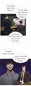Page 345 of Dark Game Ch.0-31 - preview thumbnail