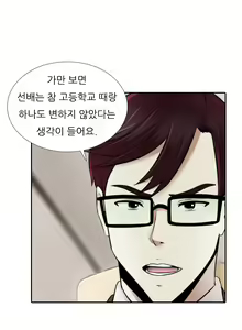 Page 353 of Dark Game Ch.0-31 - preview thumbnail