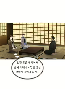 Page 364 of Dark Game Ch.0-31 - preview thumbnail