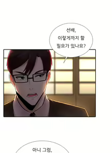 Page 365 of Dark Game Ch.0-31 - preview thumbnail
