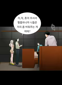 Page 381 of Dark Game Ch.0-31 - preview thumbnail
