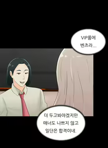 Page 383 of Dark Game Ch.0-31 - preview thumbnail