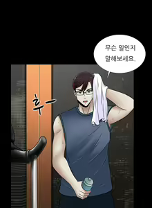 Page 395 of Dark Game Ch.0-31 - preview thumbnail