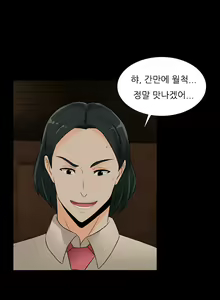 Page 401 of Dark Game Ch.0-31 - preview thumbnail