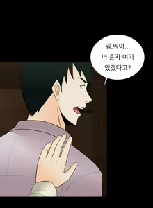 Page 403 of Dark Game Ch.0-31 - preview thumbnail