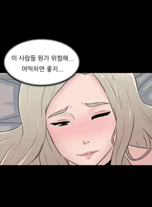 Page 412 of Dark Game Ch.0-31 - preview thumbnail