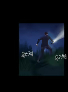 Page 428 of Dark Game Ch.0-31 - preview thumbnail