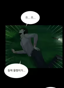Page 444 of Dark Game Ch.0-31 - preview thumbnail