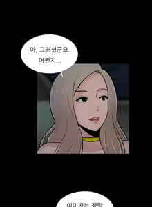 Page 457 of Dark Game Ch.0-31 - preview thumbnail