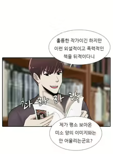 Page 472 of Dark Game Ch.0-31 - preview thumbnail
