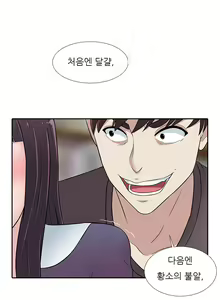 Page 475 of Dark Game Ch.0-31 - preview thumbnail