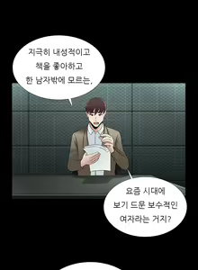 Page 479 of Dark Game Ch.0-31 - preview thumbnail