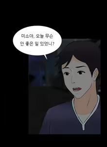 Page 484 of Dark Game Ch.0-31 - preview thumbnail
