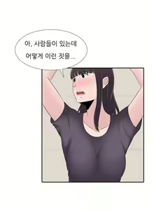Page 495 of Dark Game Ch.0-31 - preview thumbnail