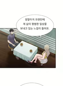 Page 514 of Dark Game Ch.0-31 - preview thumbnail