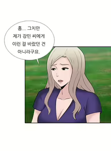 Page 532 of Dark Game Ch.0-31 - preview thumbnail