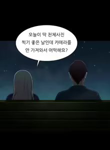 Page 537 of Dark Game Ch.0-31 - preview thumbnail