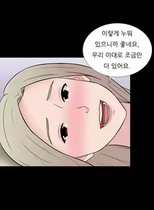 Page 582 of Dark Game Ch.0-31 - preview thumbnail