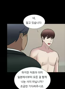 Page 607 of Dark Game Ch.0-31 - preview thumbnail