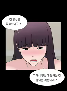 Page 611 of Dark Game Ch.0-31 - preview thumbnail