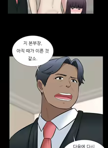Page 612 of Dark Game Ch.0-31 - preview thumbnail