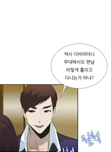 Page 67 of Dark Game Ch.0-31 - preview thumbnail