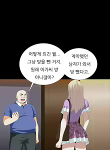 Page 86 of Dark Game Ch.0-31 - preview thumbnail