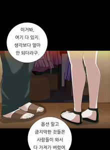 Page 87 of Dark Game Ch.0-31 - preview thumbnail