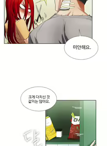 Page 107 of Drew it Yourself Ch.0-8 - preview thumbnail