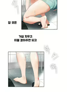 Page 118 of Drew it Yourself Ch.0-8 - preview thumbnail