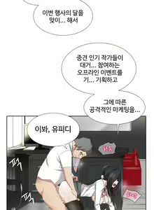Page 12 of Drew it Yourself Ch.0-8 - preview thumbnail