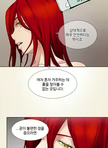 Page 124 of Drew it Yourself Ch.0-8 - preview thumbnail