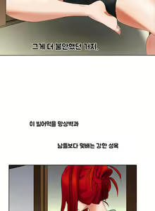 Page 145 of Drew it Yourself Ch.0-8 - preview thumbnail
