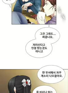 Page 155 of Drew it Yourself Ch.0-8 - preview thumbnail