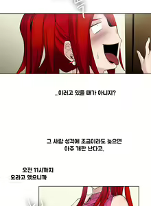 Page 162 of Drew it Yourself Ch.0-8 - preview thumbnail
