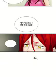 Page 166 of Drew it Yourself Ch.0-8 - preview thumbnail