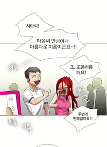 Page 170 of Drew it Yourself Ch.0-8 - preview thumbnail