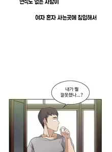 Page 47 of Drew it Yourself Ch.0-8 - preview thumbnail