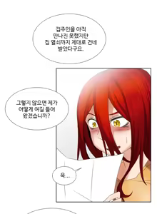 Page 57 of Drew it Yourself Ch.0-8 - preview thumbnail