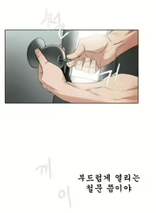 Page 6 of Drew it Yourself Ch.0-8 - preview thumbnail