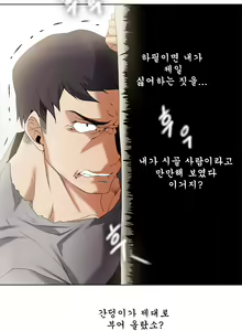 Page 67 of Drew it Yourself Ch.0-8 - preview thumbnail