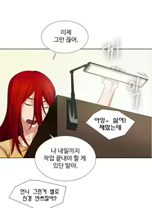 Page 75 of Drew it Yourself Ch.0-8 - preview thumbnail