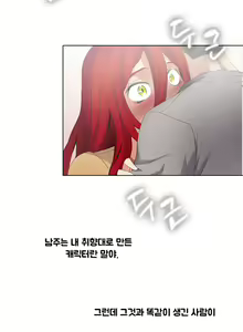 Page 82 of Drew it Yourself Ch.0-8 - preview thumbnail